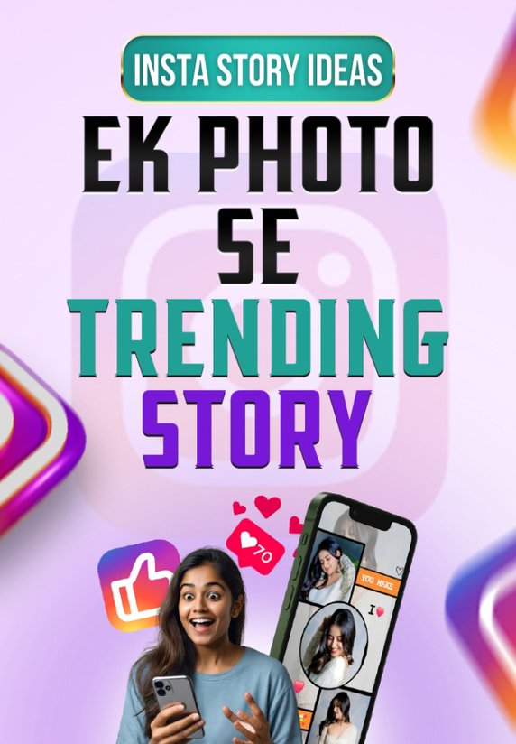 Ek Photo Se Trending Story