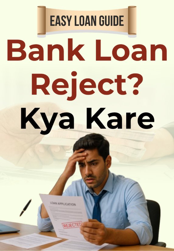 Bank Loan Reject? Kya Kare