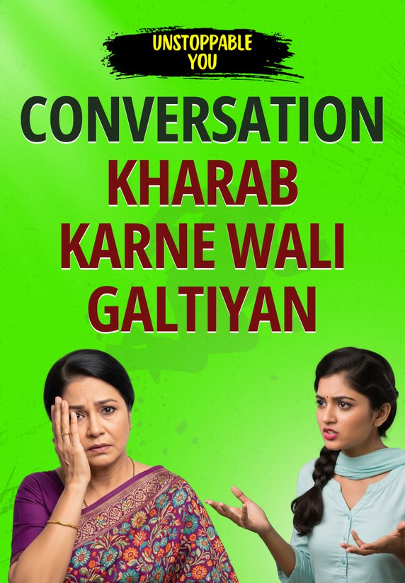Conversation Kharab Karne Wali Galtiyan