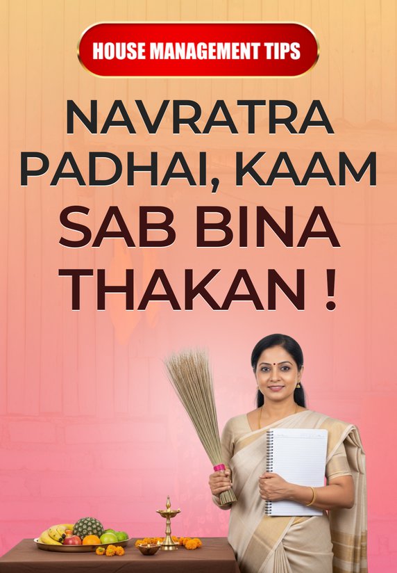 Navratra Padhai Kaam Sab Bina Thakan