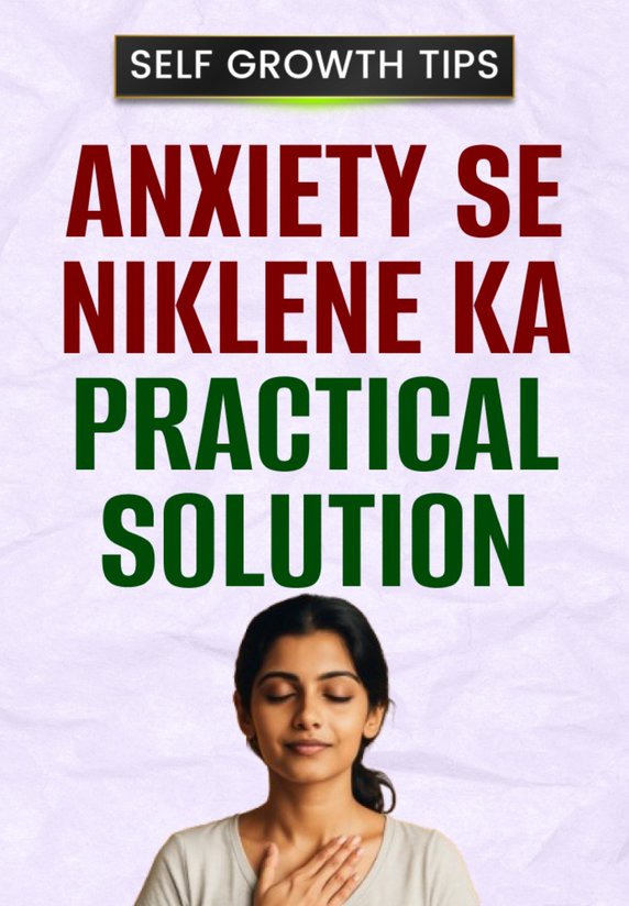 Anxiety Se Niklene Ka Practical Solution