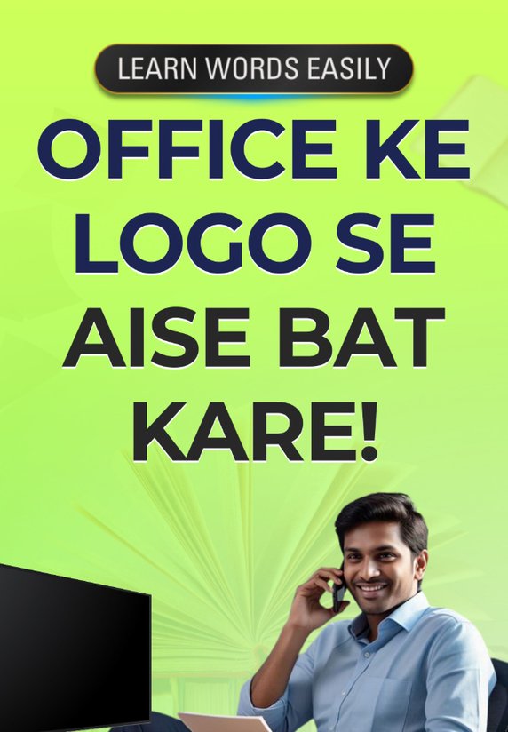 Office Ke Logo Se Aise Bat Kare!