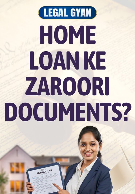 Home Loan Ke Zaroori Documents?
