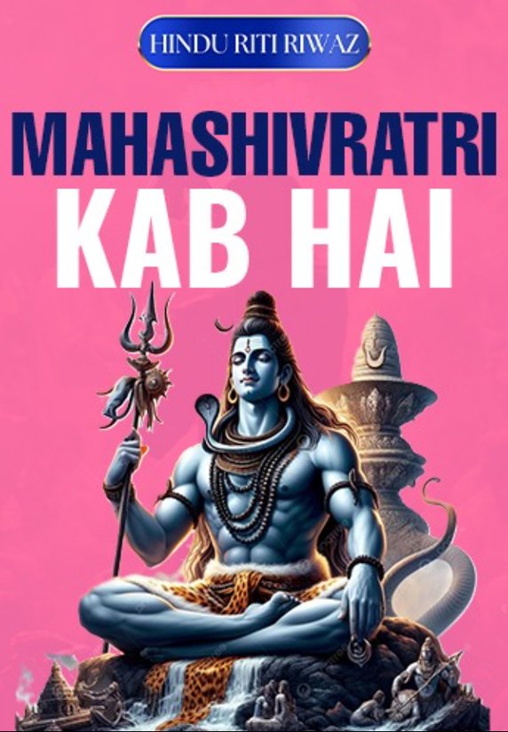 Mahashivratri Kab Hai