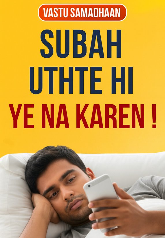 Subah Uthte Hi Ye Na Karen