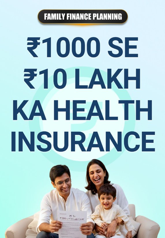 1000 Se 10 Lakh Ka Health Insurance