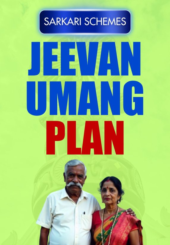 Jeevan Umang Plan