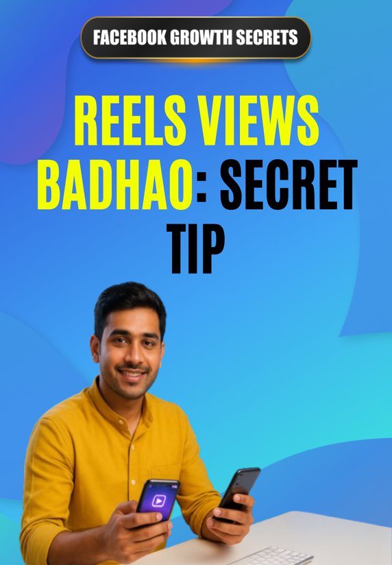 Reels Views Badhao: Secret Tip