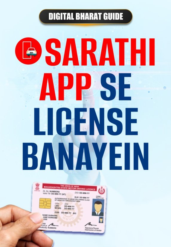 Sarathi App Se License Banayein
