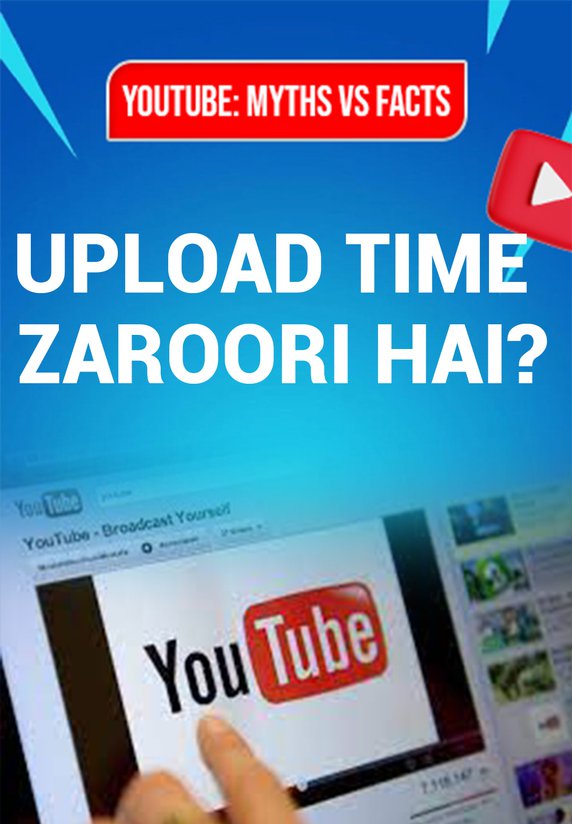 Upload Time Zaroori Hai?