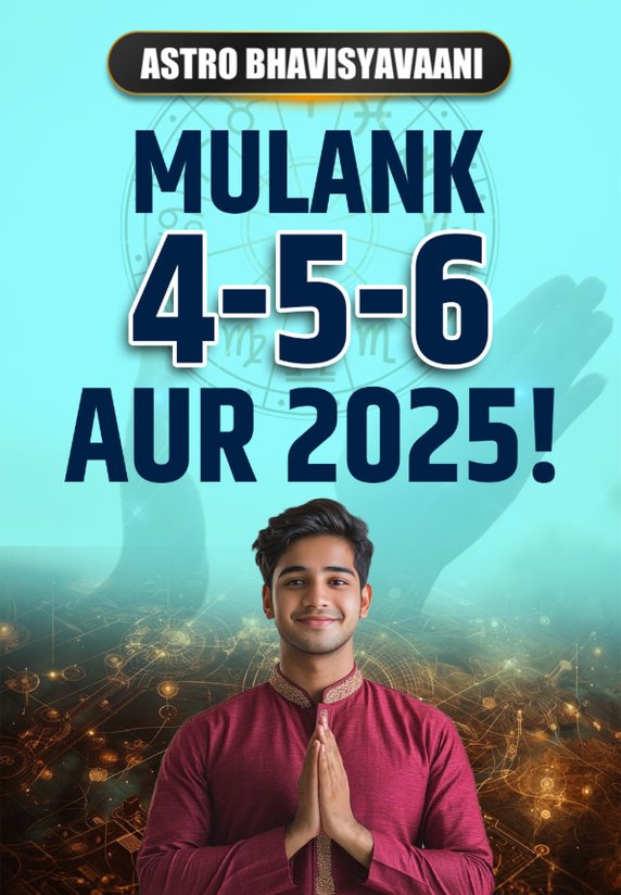 Mulank 4-5-6 Aur 2025!