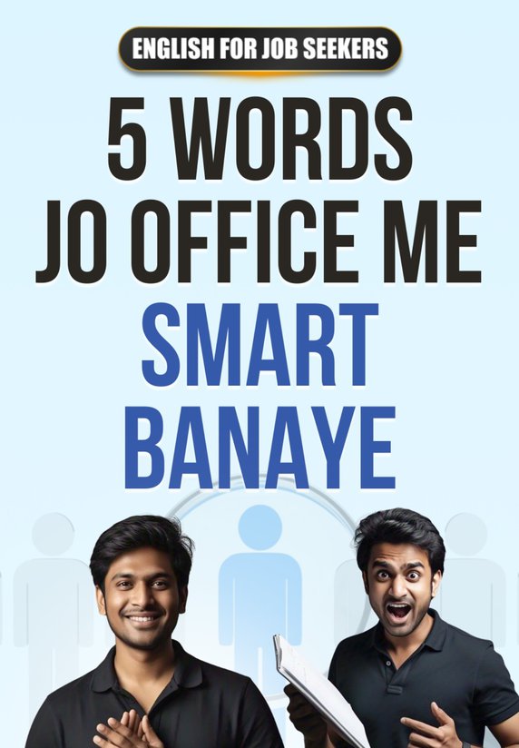 5 Words Jo Office Me Smart Banaye