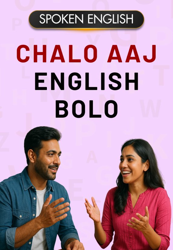 Chalo Aaj English Bolo