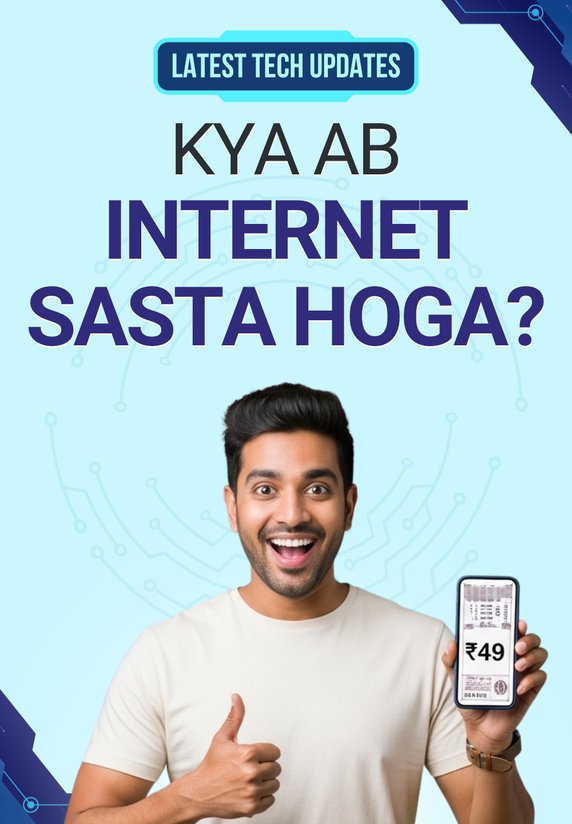 Kya Ab Internet Sasta Hoga?
