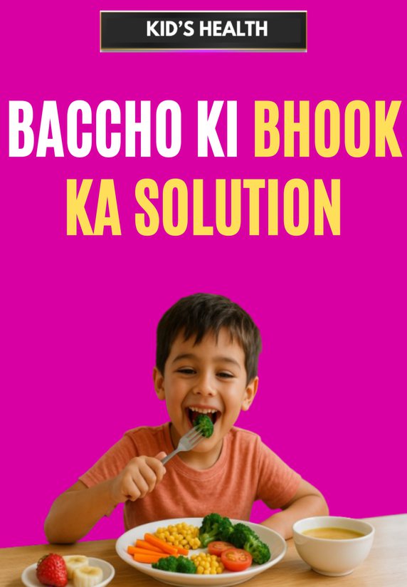 Baccho Ki Bhook Ka Solution