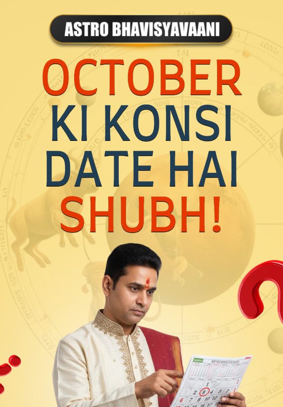 October Ki Konsi Date Hai Shubh!