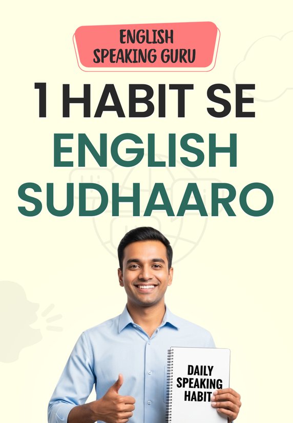 1 Habit Se English Sudhaaro