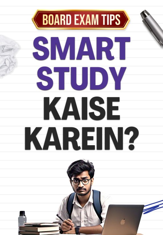 Smart Study Kaise Karein?