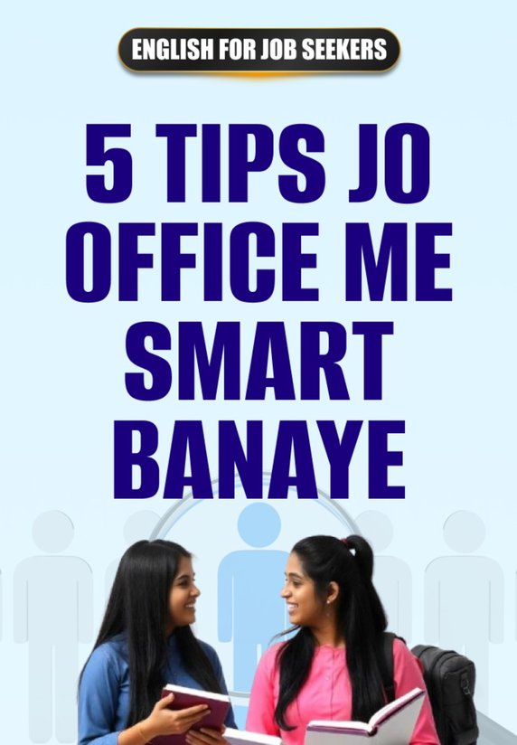 5 Tips Jo Office Me Smart Banaye