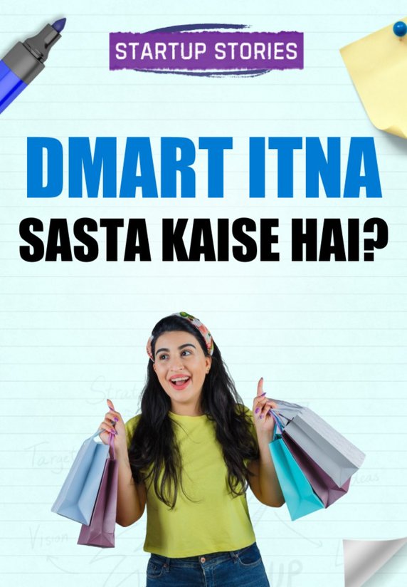 DMART Itna Sasta Kaise Ha.?