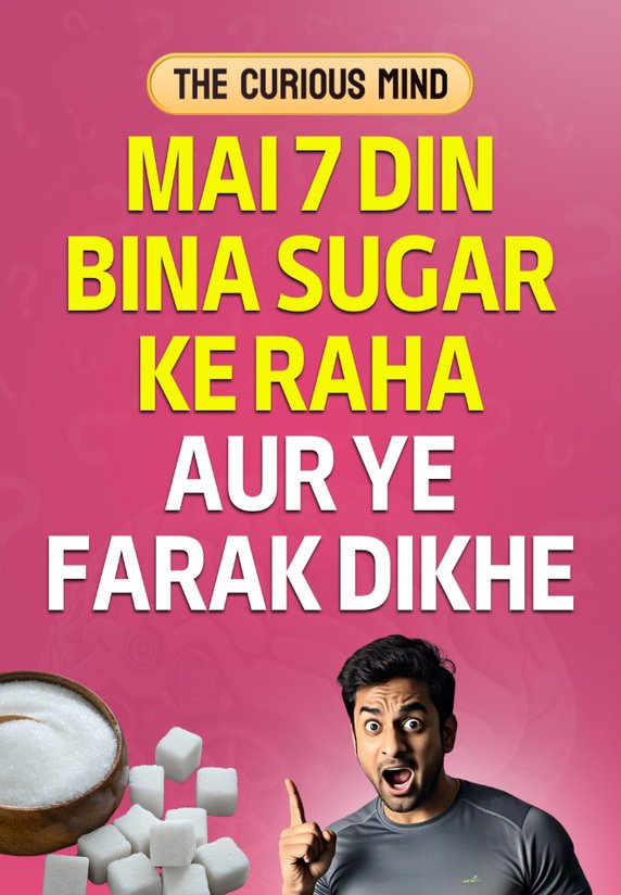 Mai 7 Din Bina Sugar Ke Raha Aur Ye Farak Dikhe
