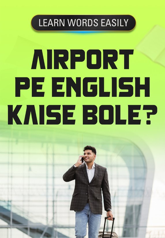 Airport Pe English Kaise Bole?