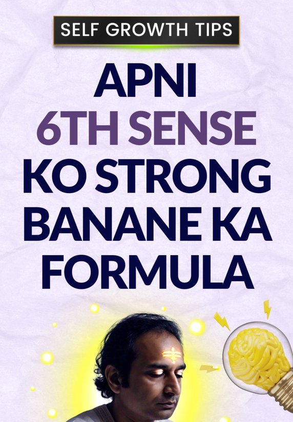 Apni 6th Sense Ko Strong Banane Ka Formula
