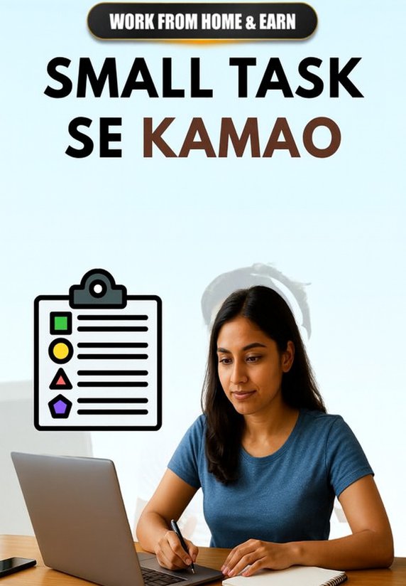 Small Task Se Kamao