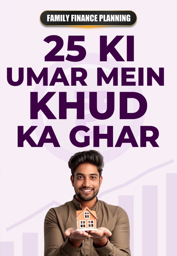 25 Ki Umar Mein Khud Ka Ghar Kaise Kharide?