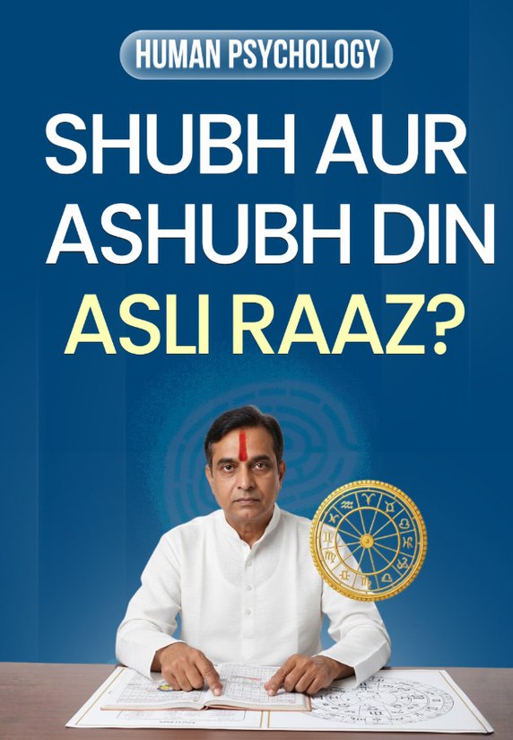 Shubh Aur Ashubh Din. Asli Raaz?
