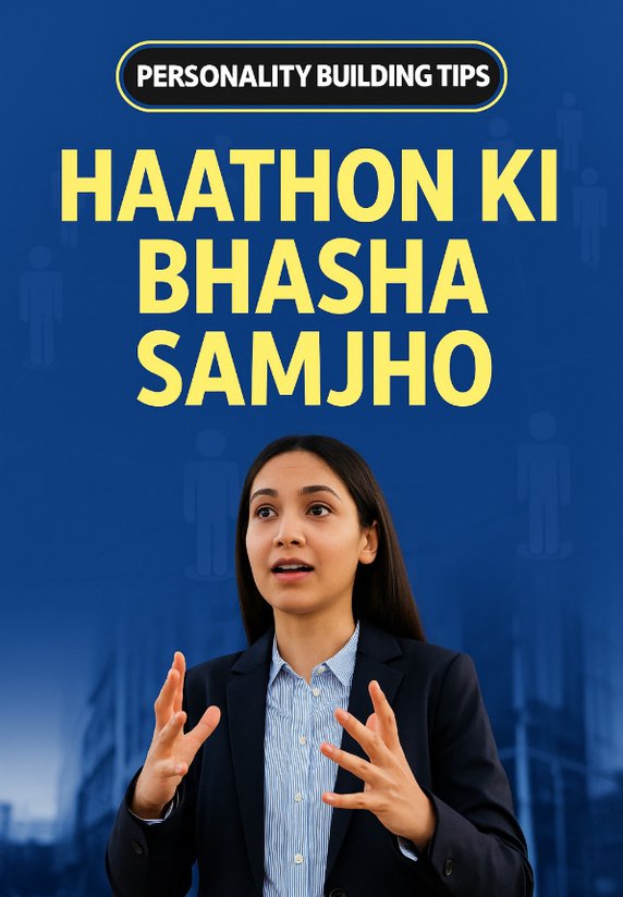 Haathon Ki Bhasha Samjho