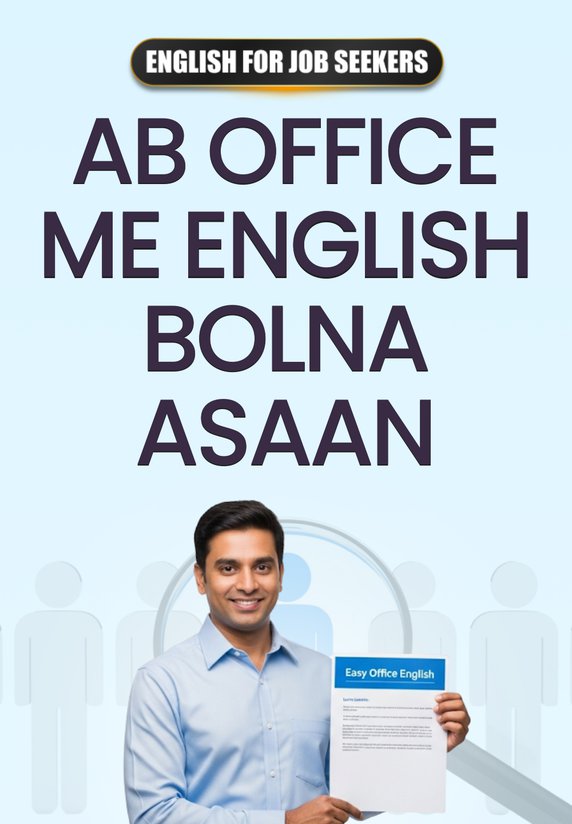 Ab Office Me English Bolna Asaan