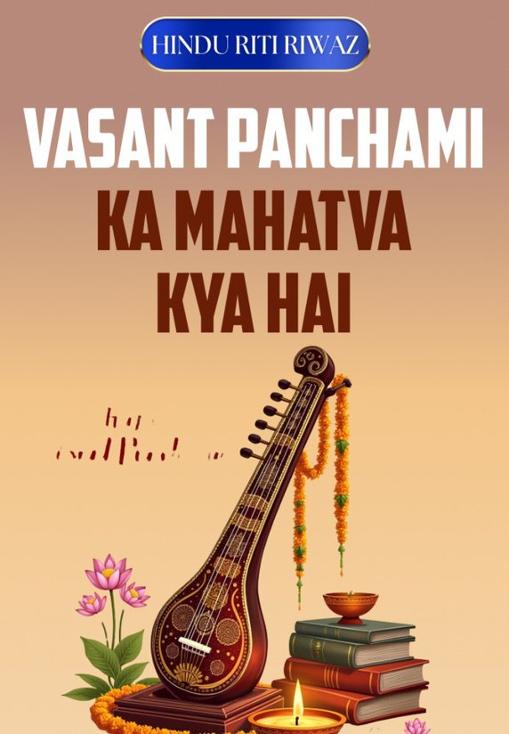 Vasant Panchami Ka Mahatva Kya Hai