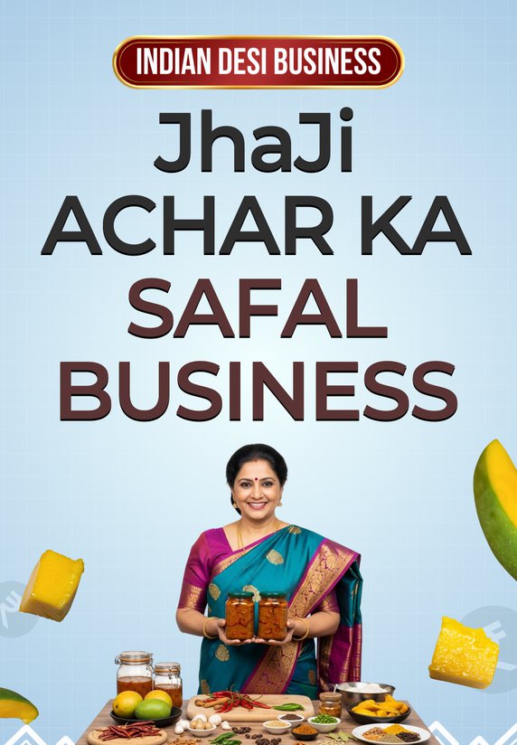 Jhaji Achar Ka Safal Business