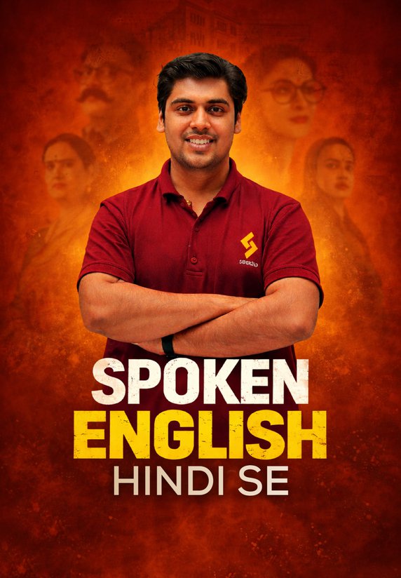 Hindi se English kaise banae