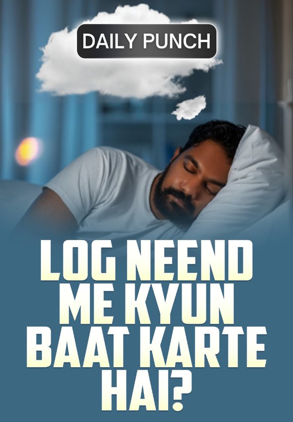 Log Neend Me Kyun Bolte Hai
