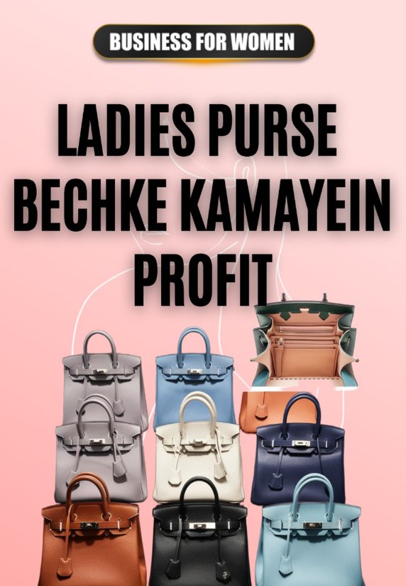 Ladies Purse Bechke Kamayein Profit