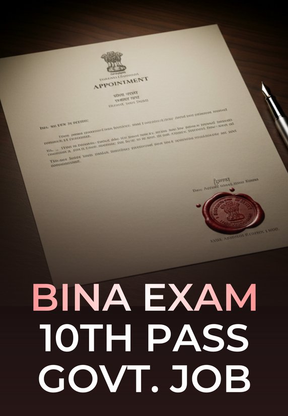 Bina Exam 10th Pass Govt. Job