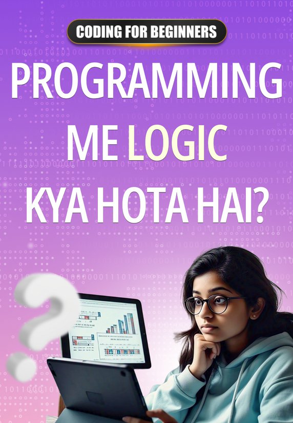 Programming Me Logic Kya Hota Hai
