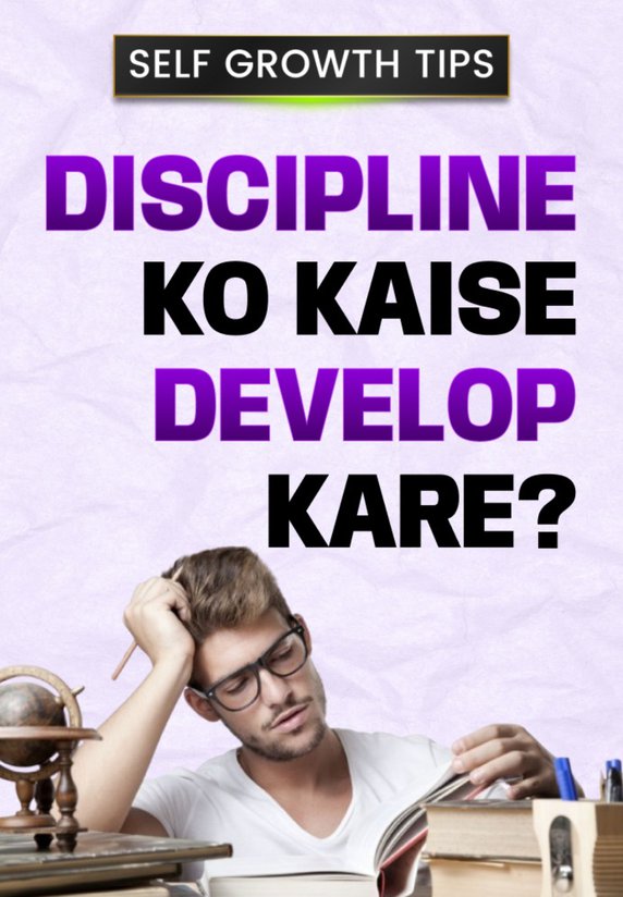Discipline Ko Kaise Develop Karein?
