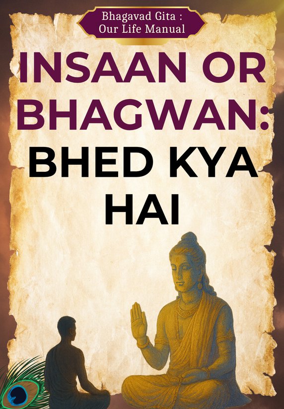Insaan Or Bhagwan: Bhed Kya Hai