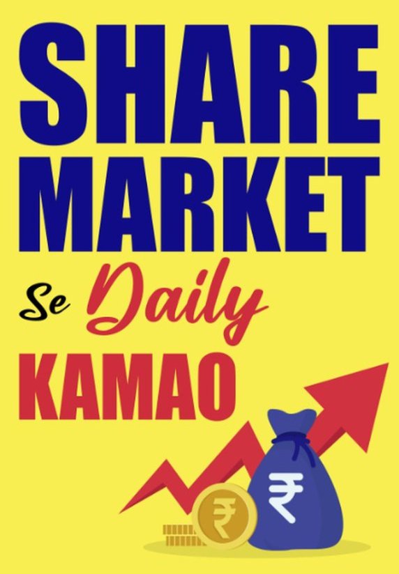 Share Market Se Daily Kamao