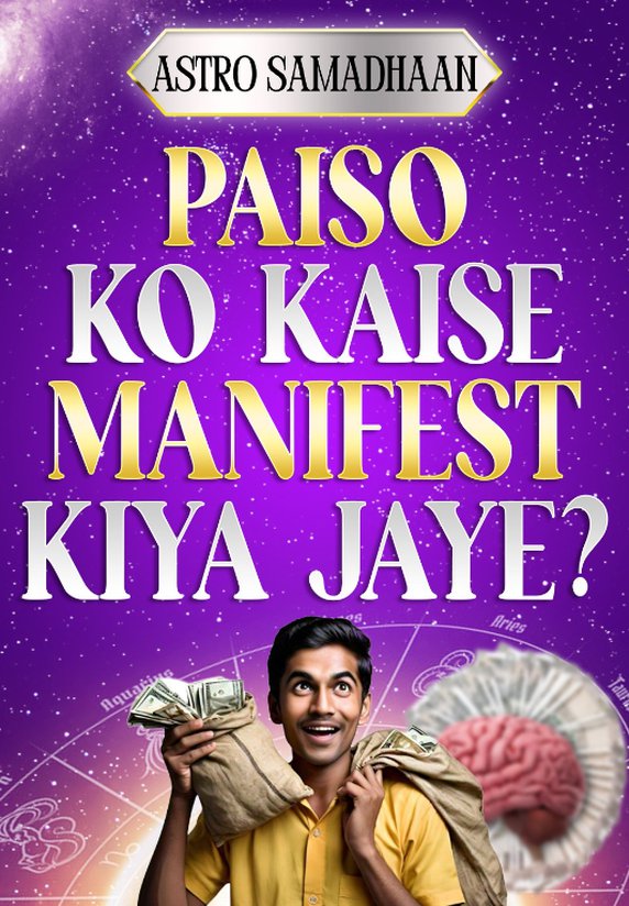 Paiso Ko Kaise Manifest Kiya Jaye?