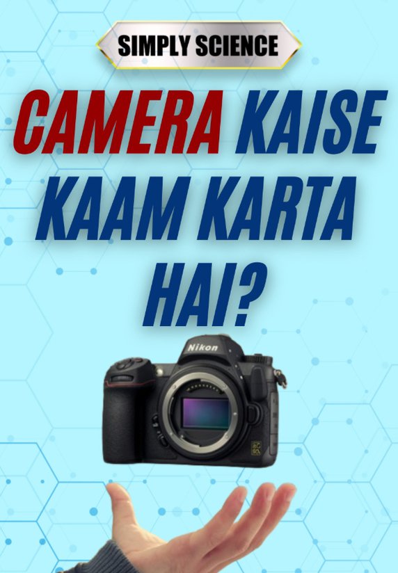 Camera Kaise Kaam Karta Hai?