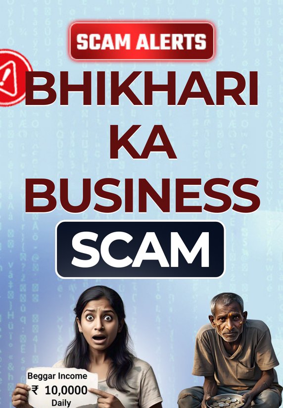 Bhikhari Ka Business Scam