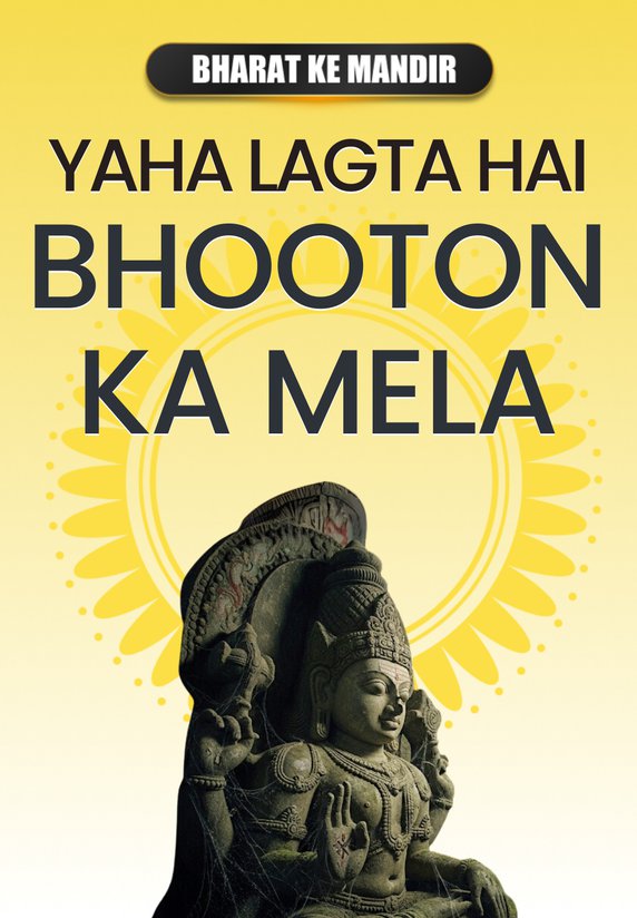 Yaha Lagta Hai Bhooto Ka Mela