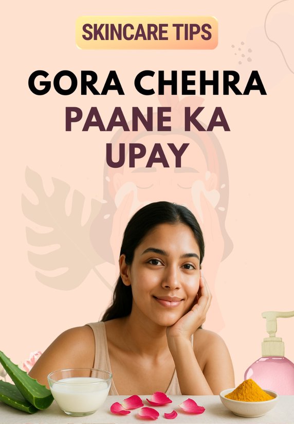 Gora Chehra Paane Ka Upay