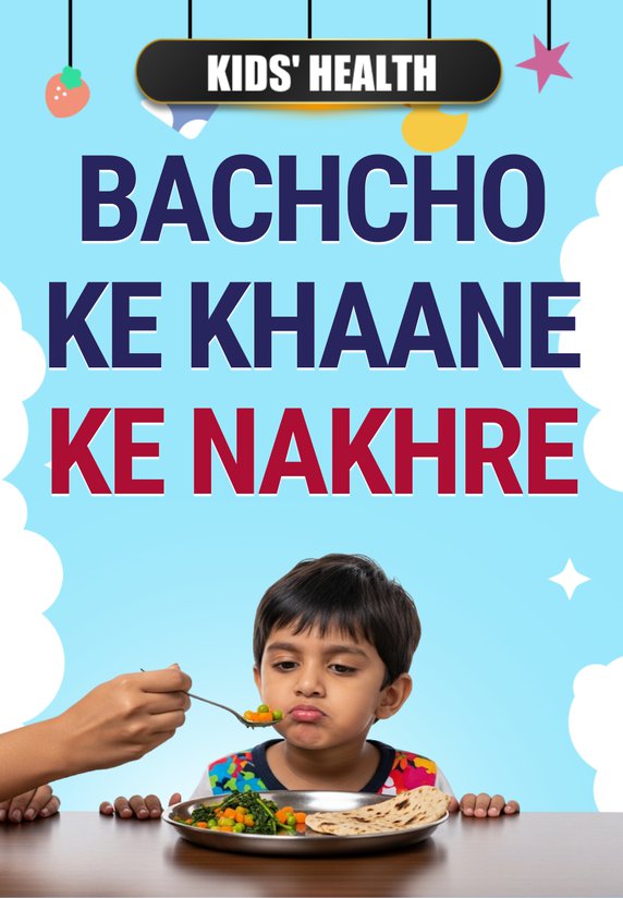 Bachcho Ke Khaane Ke Nakhre