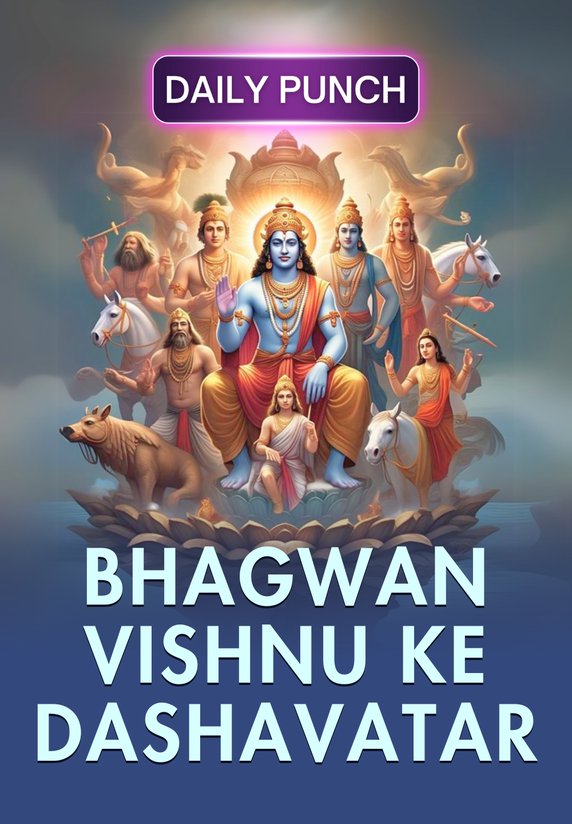 Bhagwan Vishnu Ke Dashavatar