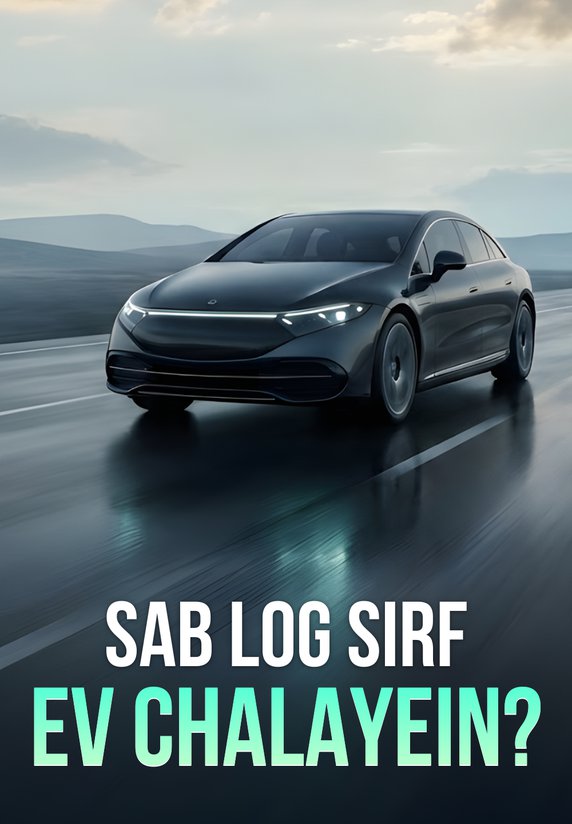 Sab Log Sirf EV Chalayein?